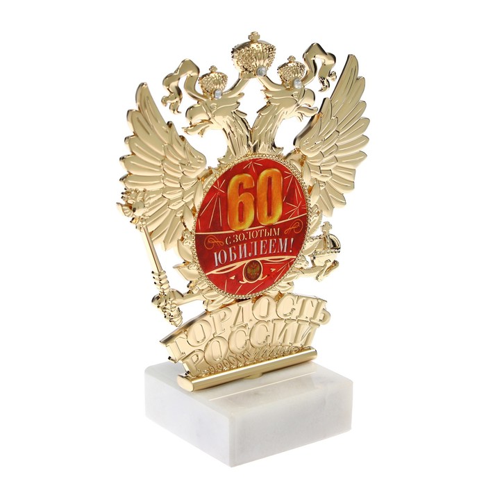 Фигура "С золотым юбилеем 60", 13,5 х 10 см