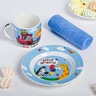 Набор детской посуды "Весёлый поезд", кружка 250 мл, тарелка 17 см, полотенце 15 см - фото 106613335