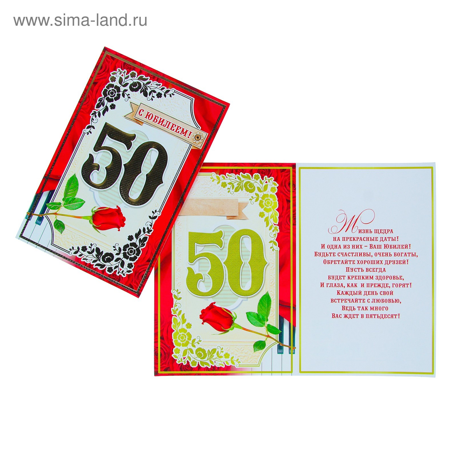 Открытки на юбилей 50 лет женщине