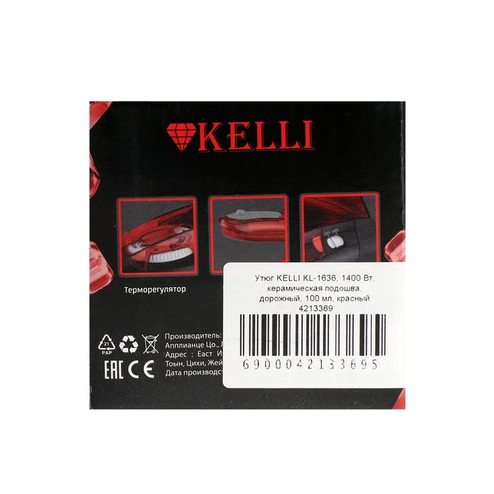 Утюг KELLI KL-1636, 1600 Вт, керамическая подошва, дорожный, 100 мл, красный 4213369 - фото 20619