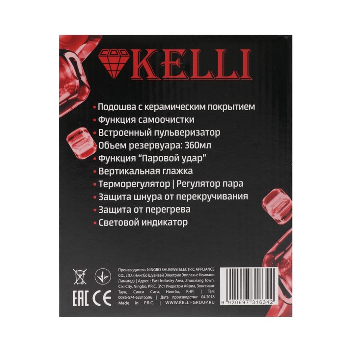 Утюг KELLI Kl-1634, 2600 Вт, керамическая подошва, функция самоочистки, черно-красный 4213371 - фото 32333