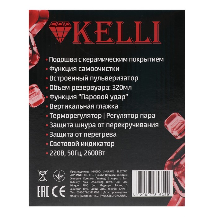 Утюг KELLI KL-1635, 2600 Вт, керамическая подошва, самоочистка, паровой удар, коричневый 4213367 - фото 28359