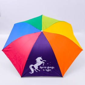 Зонт механический "Время дождя и чудес", 8 спиц, d = 95 см, цвет радужный