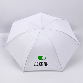 Зонт механический "Дождь", 7 спиц, d=94 cm