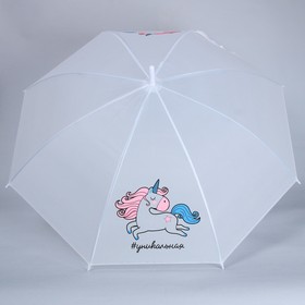 Зонт-трость "#уникальная", 8 спиц, R=45 см