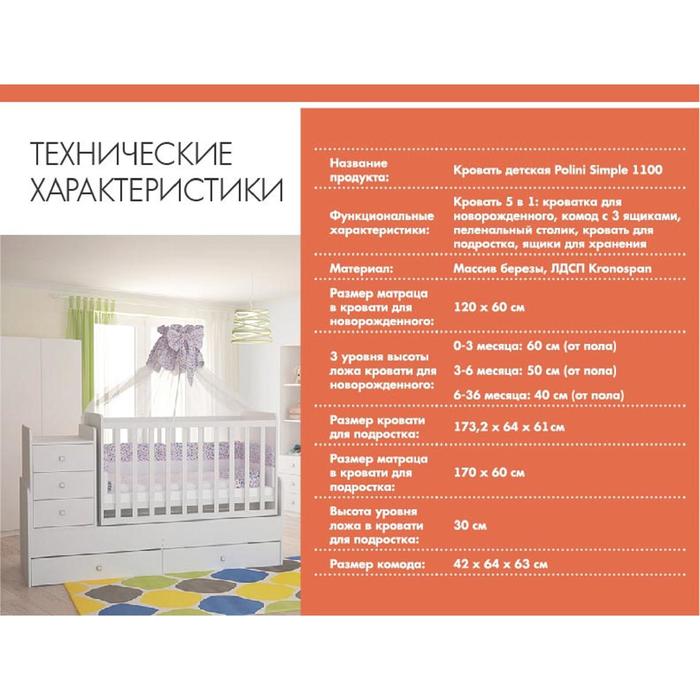Кроватки Трансформеры Для Новорожденных Интернет Магазин