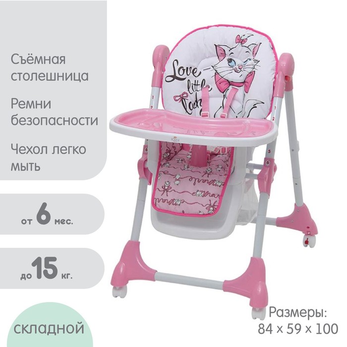 Стульчик для кормления Polini kids Disney baby 470  «Кошка Мари», цвет розовый - фото 106843404