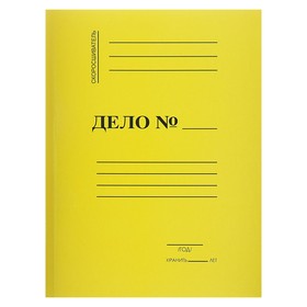 Скоросшиватель "Дело", жёлтый, мелованный картон, 330 г/м²