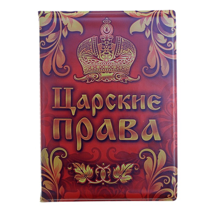 Право открытки