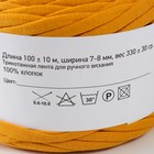 Пряжа трикотажная лицевая 100м/320±15гр, ширина нити 7-8 мм (Горчица) - фото 802596734