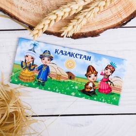 Магнит-панорама «Казахстан. Мальчик с девочкой»