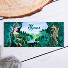 Magnet sunset panorama "Ural" (the Tales of Bazhov) 12 x 5 cm Magnet sunset panorama "Ural" (the Tales of Bazhov) 12 x 5 cm