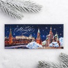 Magnet sunset panorama "Moscow" (Moscow) 12 x 5 cm Magnet sunset panorama "Moscow" (Moscow) 12 x 5 cm