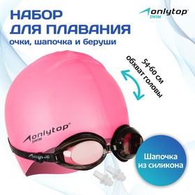 {{photo.Alt || photo.Description || 'Набор для плавания, 2 предмета: очки, шапочка, цвета МИКС'}}