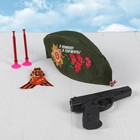 Карнавальный набор для детей "Я помню! Я горжусь!" пилотка+брошь+значок+пистолет+2 стрелы