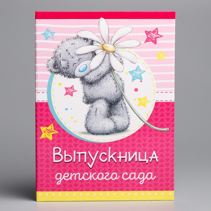 Папка "Выпускница детского сада", Me To You