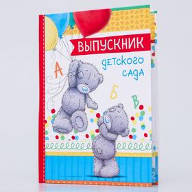 Папка "Выпускник детского сада", Me To You 4062595