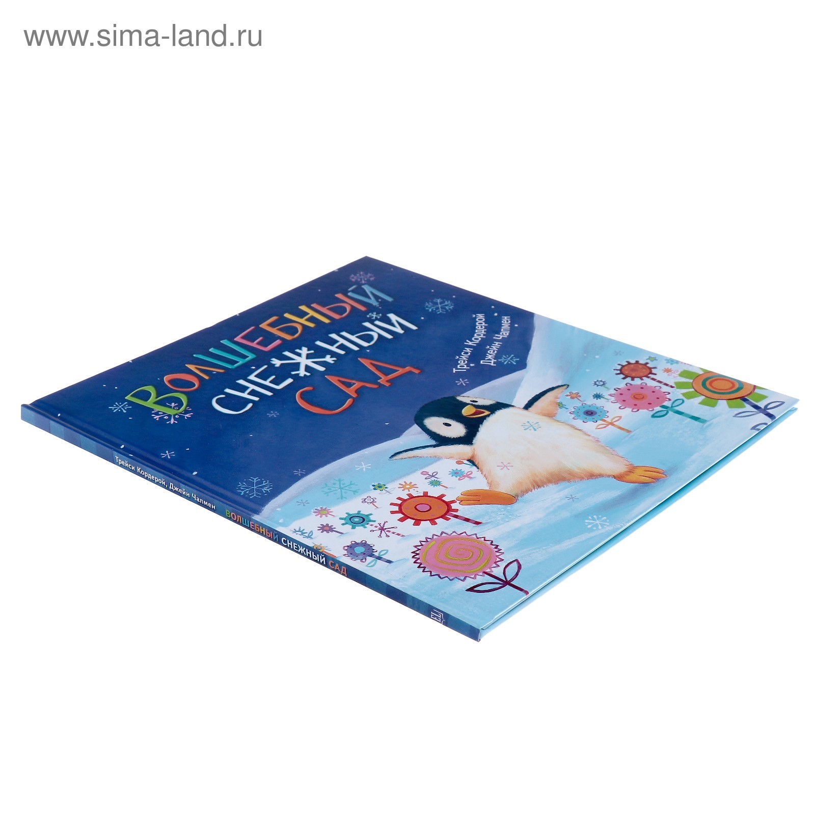 Волшебный снежный сад