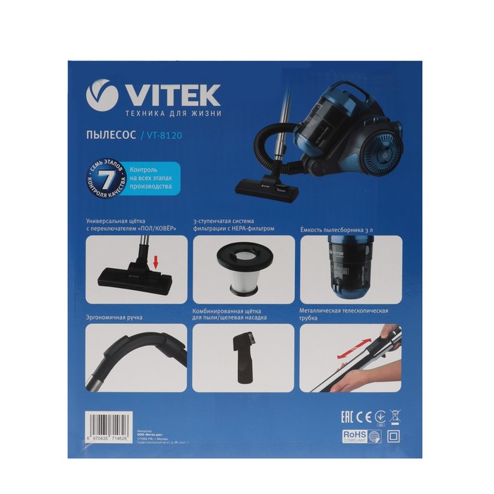 Пылесос VITEK VT-8120, 1600/250 Вт, черно-синий 4231315 - фото 23016