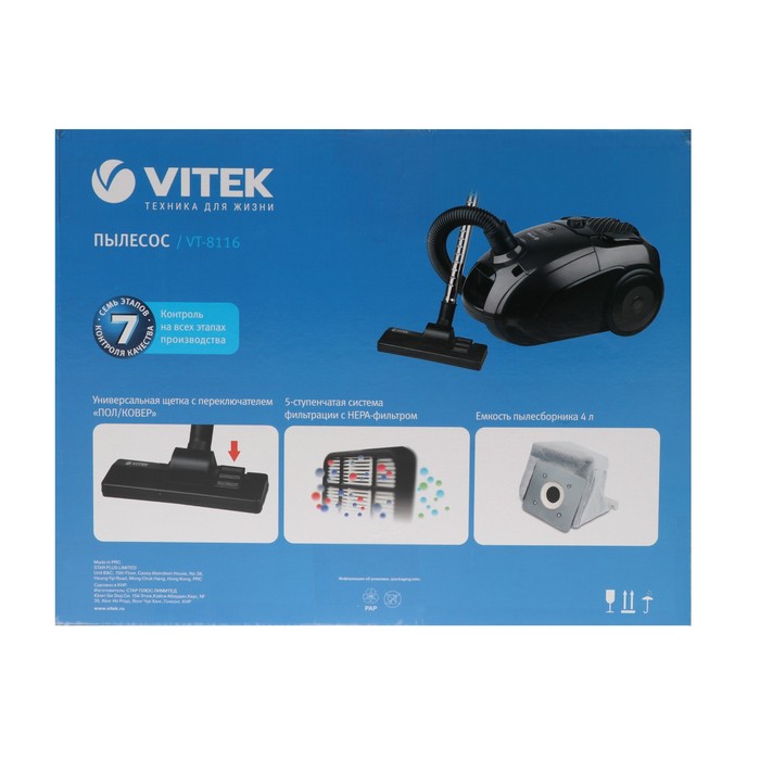 Пылесос VITEK VT-8116, 2200/350 Вт, мешок 4 л, черный 4231316 - фото 42848