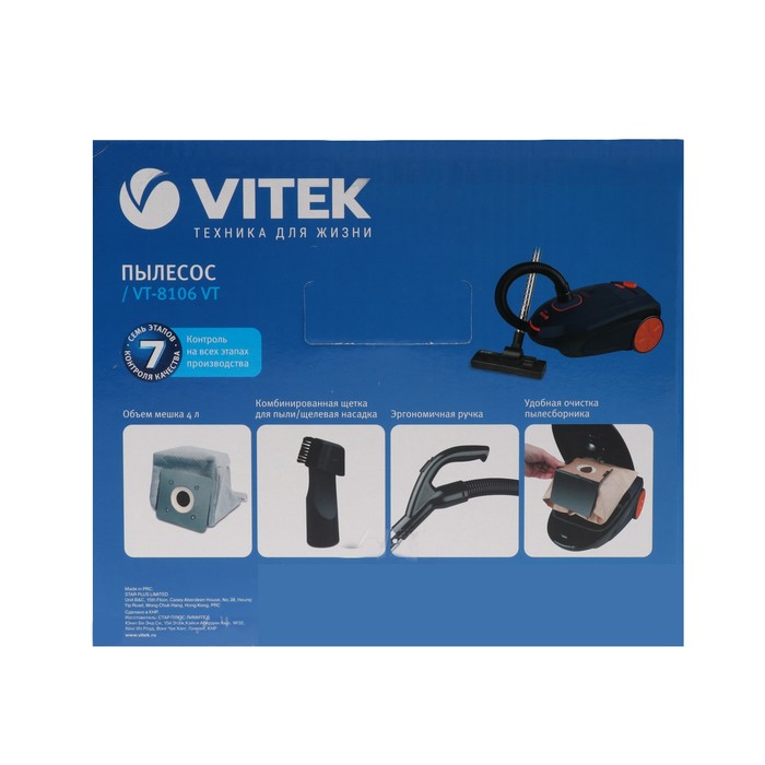 Пылесос Vitek VT-8106, 2200/400 Вт, мешок 4 л, фиолетовый 4231317 - фото 42861