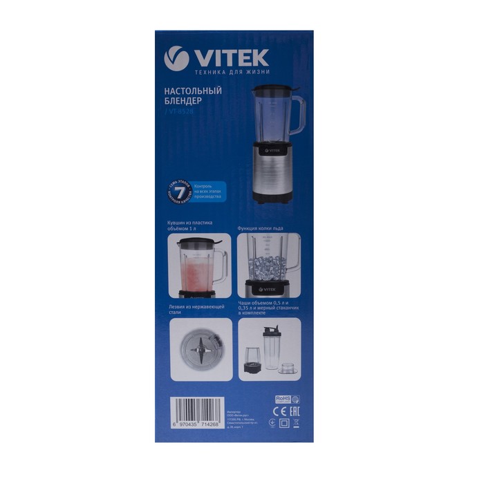 Блендер VITEK VT-8528, 900 Вт, 1 скорость, 0.35 л, серебристый 4231325 - фото 33784