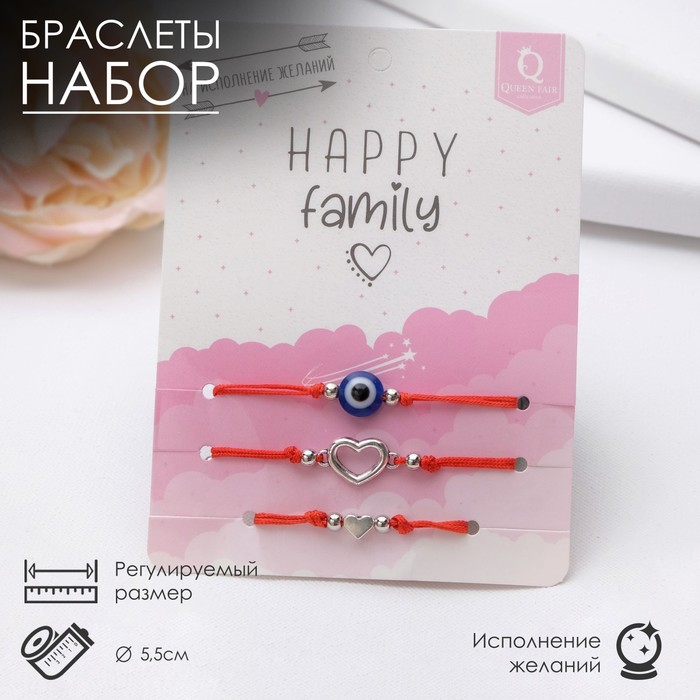 Браслет-оберег Happy family на исполнение желаний, набор 3 штуки, цвет красный, d=5,5 см