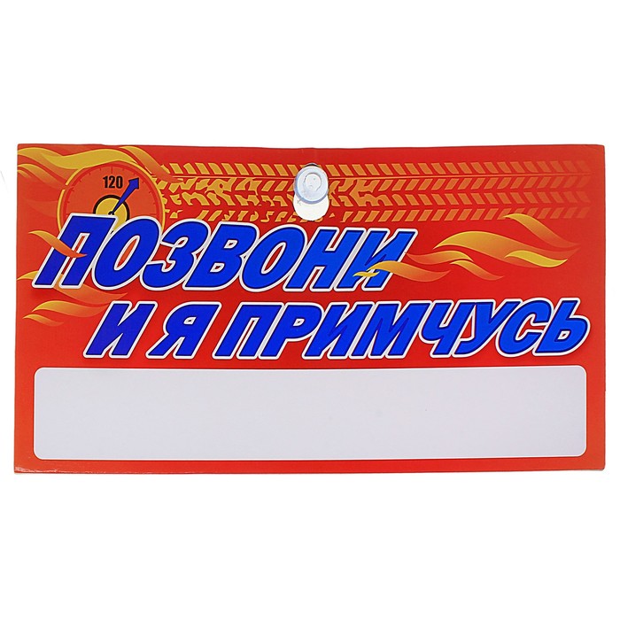 Позвони ру. Надпись дверной звонок. Табличка звоните. Звонок надпись. Табличка с надписью звонок.