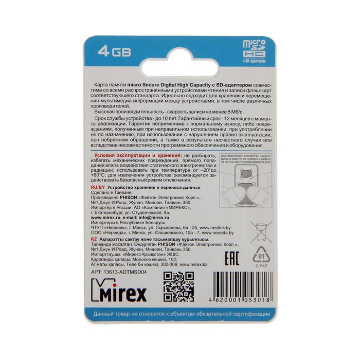 Карта памяти mirex sdhc 8 гб