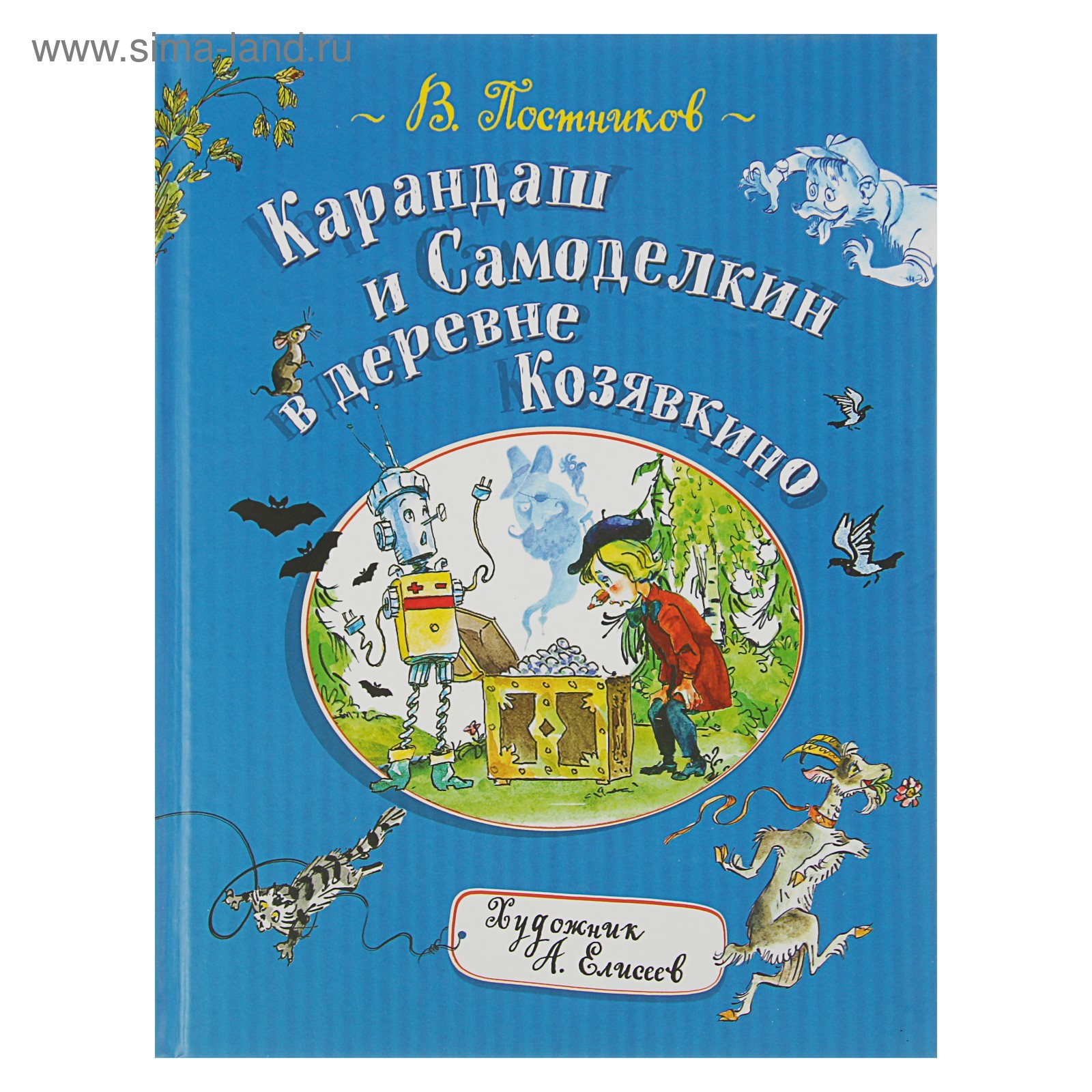 Карандаш И Самоделкин Лучшая Фото Подборка