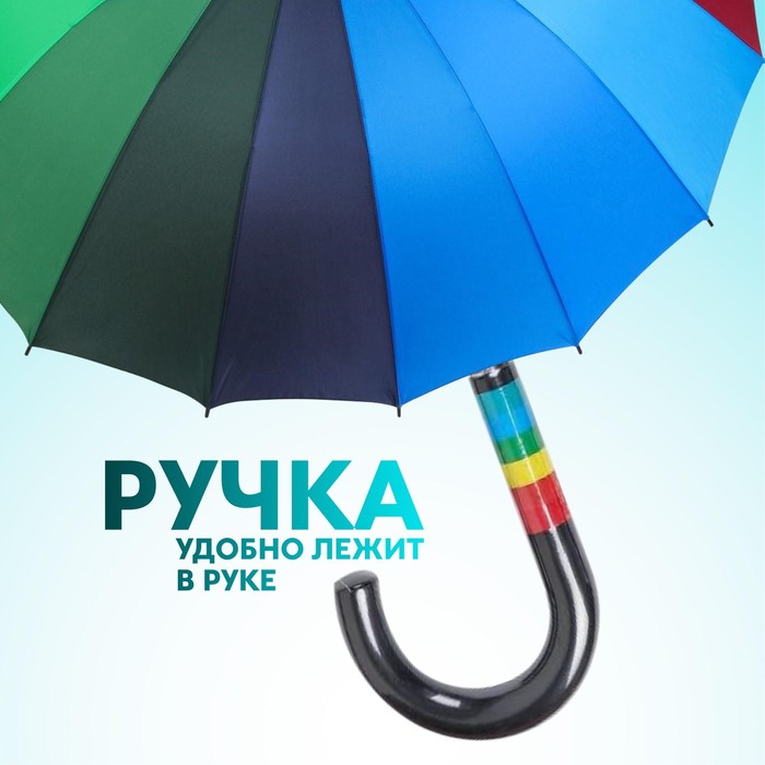 Зонт Радуга Купить В Интернет Магазине