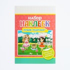 Набор наклеек с раскраской «Подружки», 14.5 × 21 см Набор наклеек с раскраской «Подружки», 14.5 × 21 см
