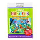 Набор наклеек с раскраской «Динозавры», 14.5 х 21 см в наличии - фото 107839783 Набор наклеек с раскраской «Динозавры», 14.5 х 21 см в наличии - фото 107839783
