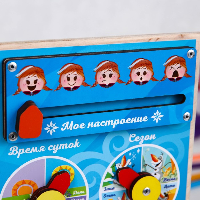 Бизиборд "Учимся с Эльзой и Анной", Холодное сердце