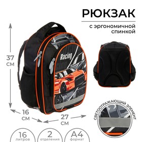 Рюкзак школьный Calligrata "Авто", 37 х 27 х 16 см, эргономичная спинка, чёрный