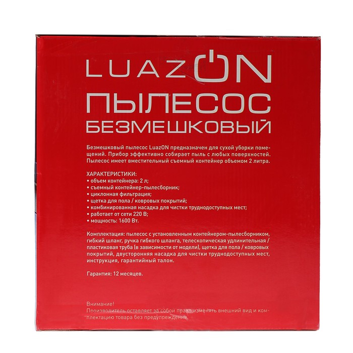 Пылесос LuazON LUC-1802, 1600 Вт, 2 л, металлическая труба 3914641 - фото 46464