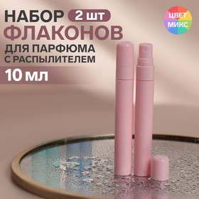 Набор флаконов для парфюма, 2 предмета, 10 мл, цвет МИКС 4103931