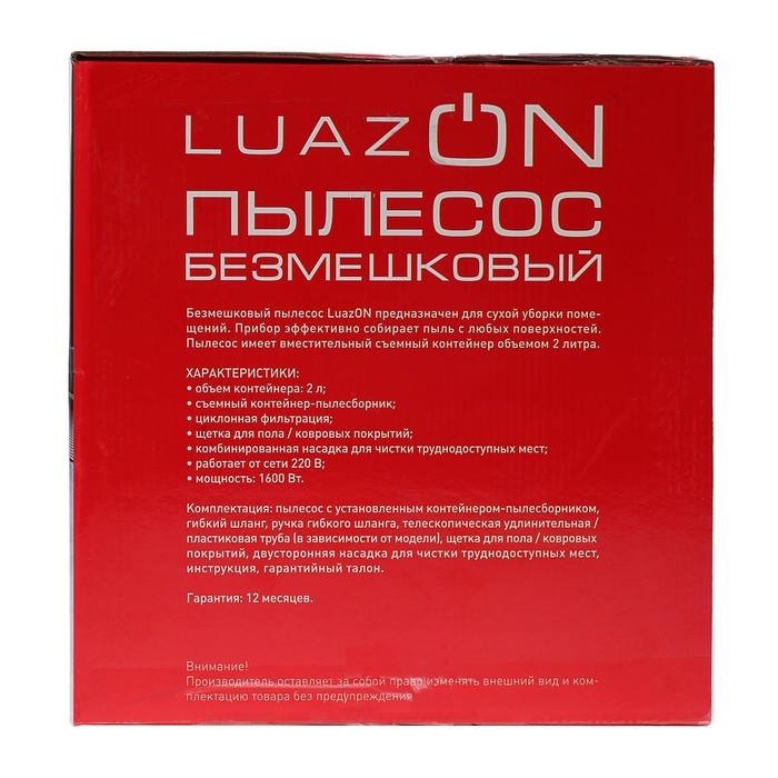 Пылесос LuazON LUC-1801, 1600 Вт, контейнер 2 л , пластиковая труба 3914640 - фото 43302