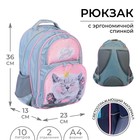 Рюкзак школьный, 36 х 23 х 13 см, эргономичная спинка, Calligrata П "Кот", серый/розовый - фото 1617425
