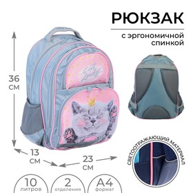 Рюкзак школьный Calligrata "Кот", 36 х 23 х 13 см, эргономичная спинка