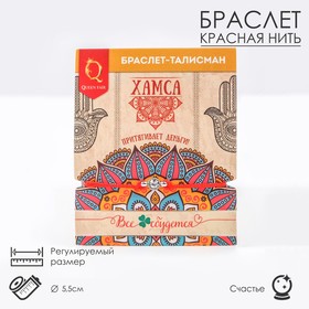 Браслет-оберег "Рука счастья Хамса" с кристаллом, цвет красный,d=5,5см в Донецке