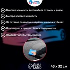 Замша протирочная Grand Caratt 43×32 см, перфорированная в тубе, синяя 3978495 Замша протирочная Grand Caratt 43×32 см, перфорированная в тубе, синяя 3978495