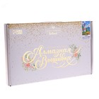 Алмазная мозаика с частичным заполнением «Маяк», 30 х 40 см, холст, ёмкость. Набор для творчества - фото 800205478