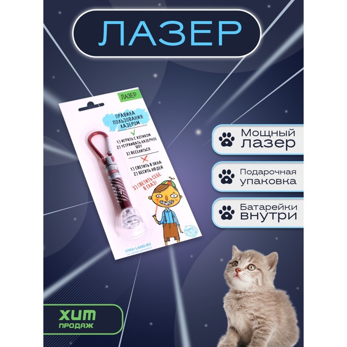 Лазер "Для веселья"цвет Микс
