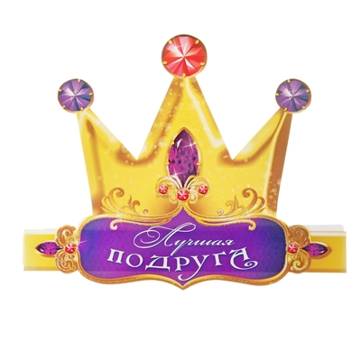 принцесса корона песня