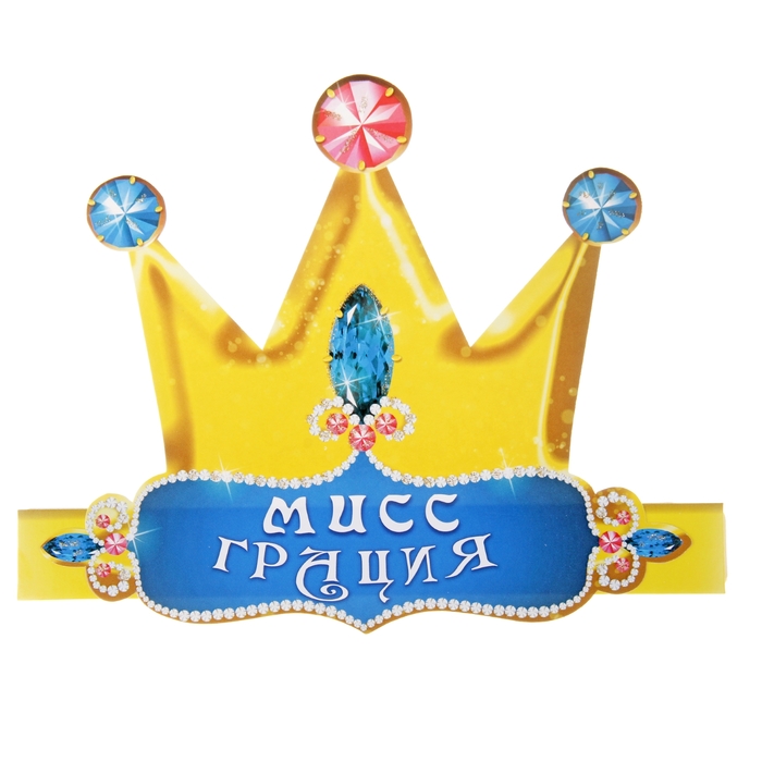 Картинки с надписью мисс лето, жизни картинки