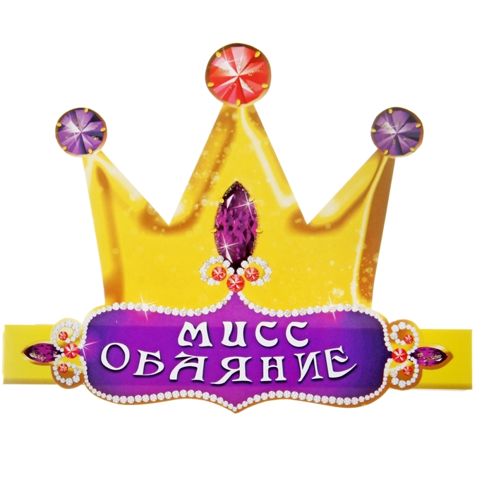 Открытки мисс