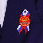 Icon setting "Graduate" emblem
