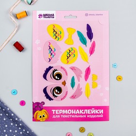 Термонаклейка для декорирования текстильных изделий "Совушка", 20×15 см