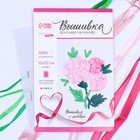 Вышивка лентами на канве «Розовые розы». Набор для творчества Вышивка лентами на канве «Розовые розы». Набор для творчества